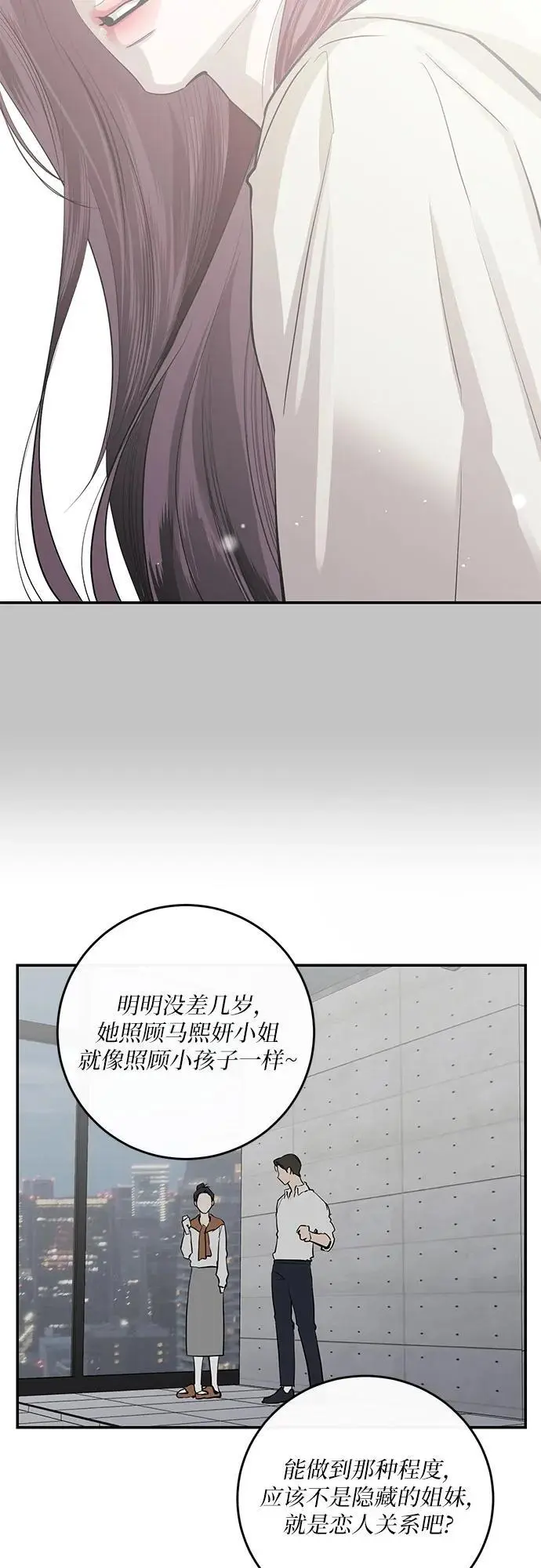 第57话 第23页