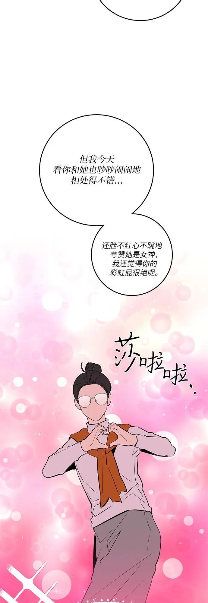 第57话 第24页