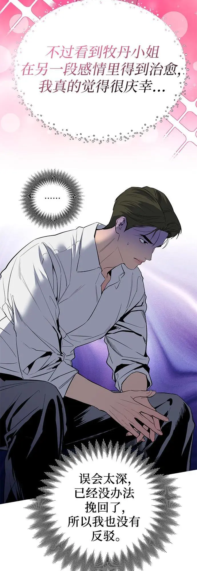第57话 第25页