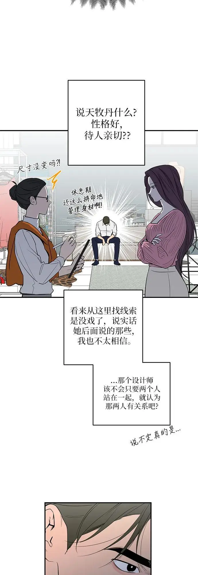 第57话 第26页