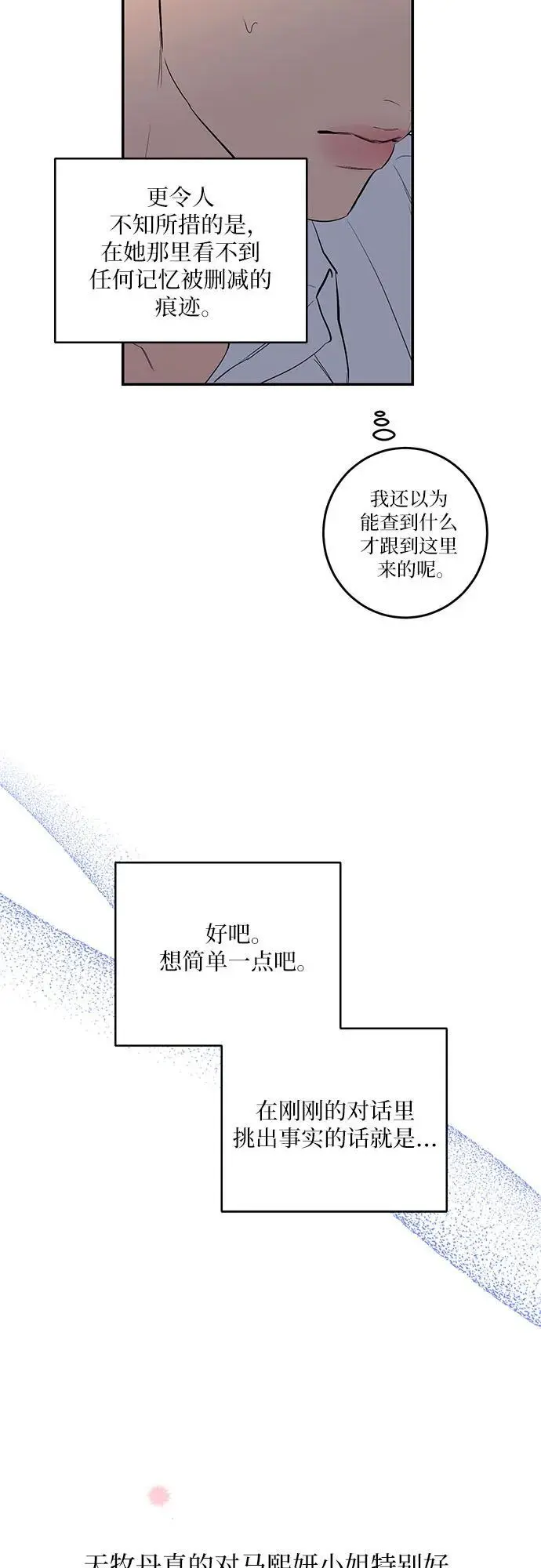 第57话 第27页