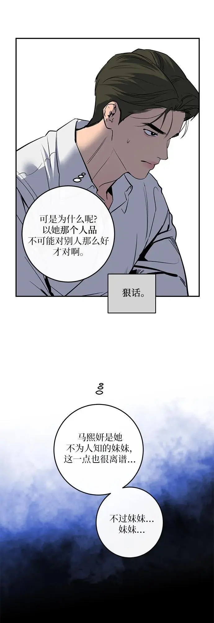 第57话 第29页