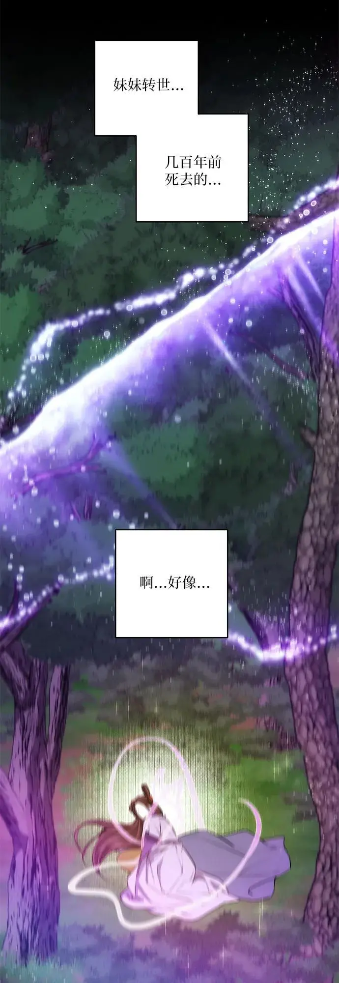 第57话 第30页