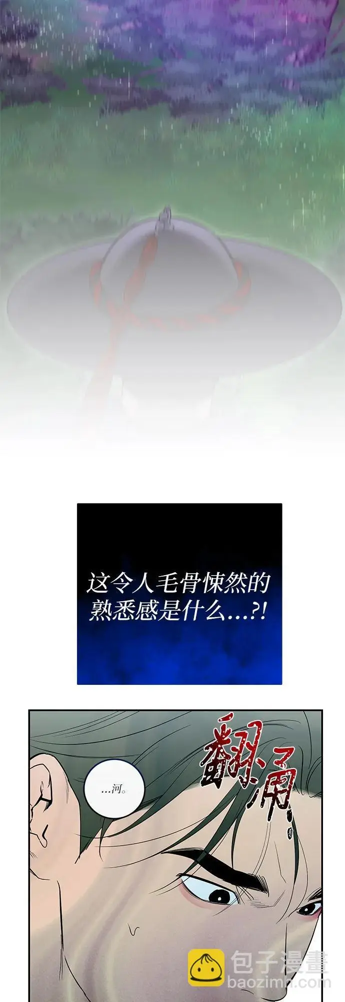 第57话 第31页