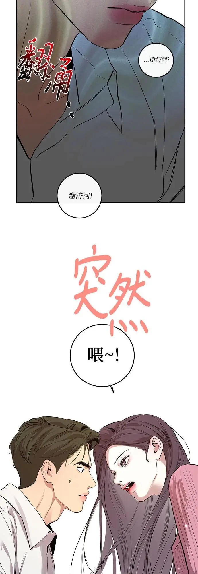 第57话 第32页