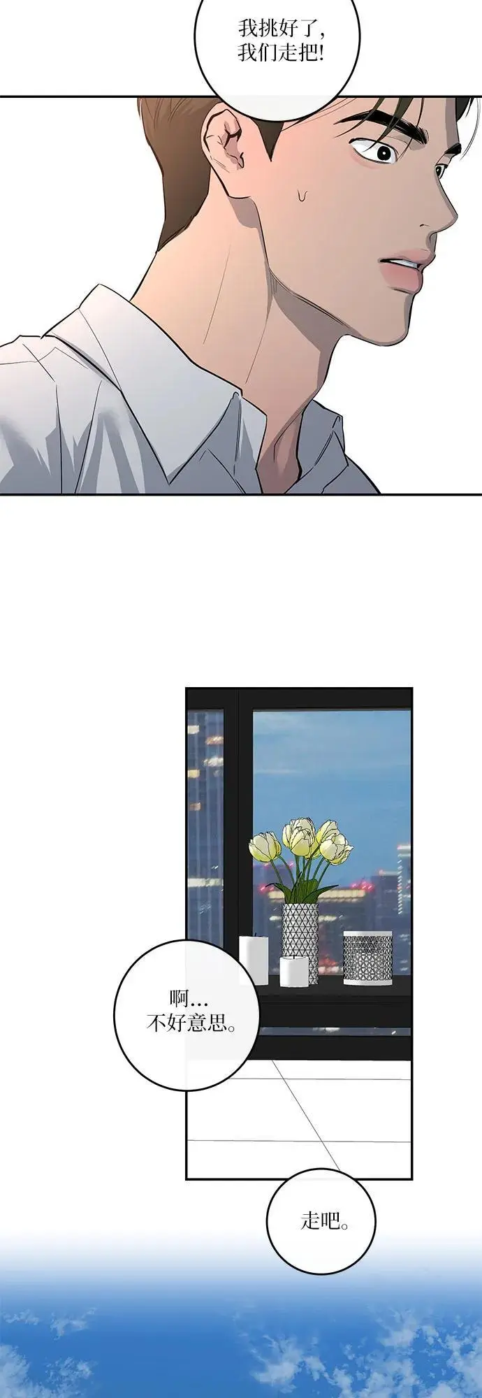第57话 第34页