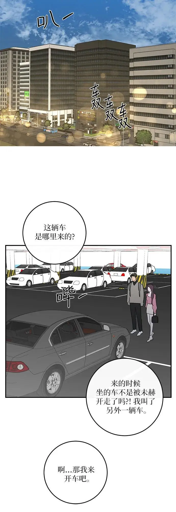第57话 第35页