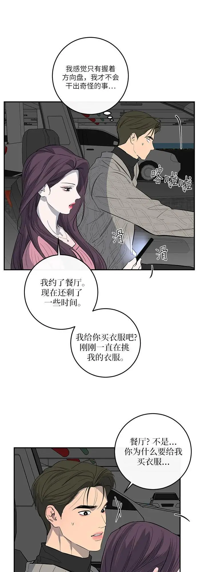 第57话 第37页