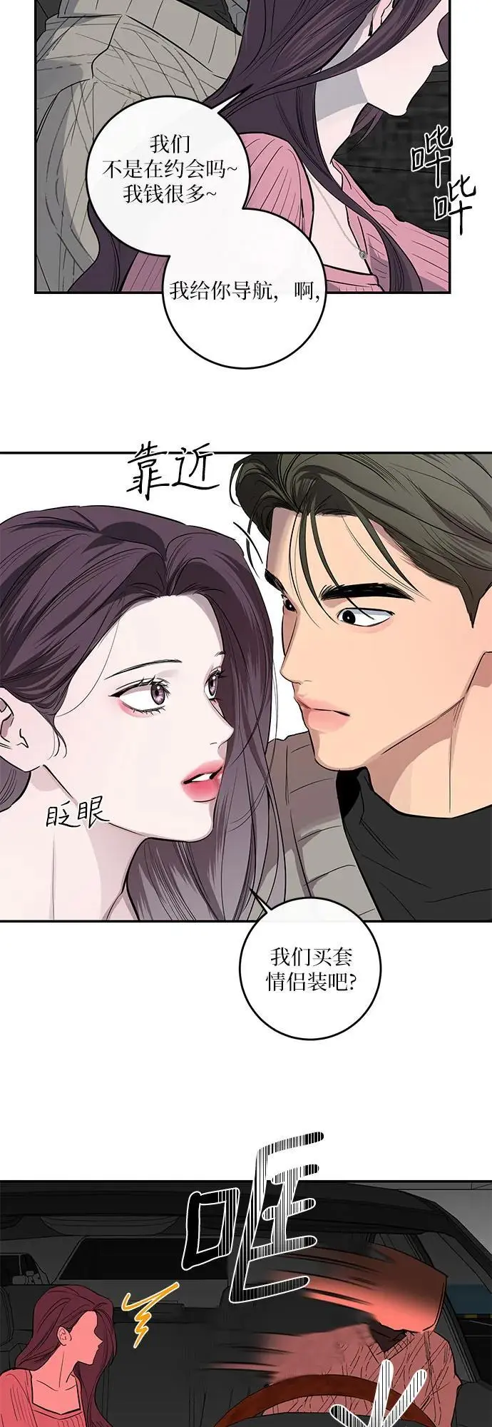 第57话 第38页