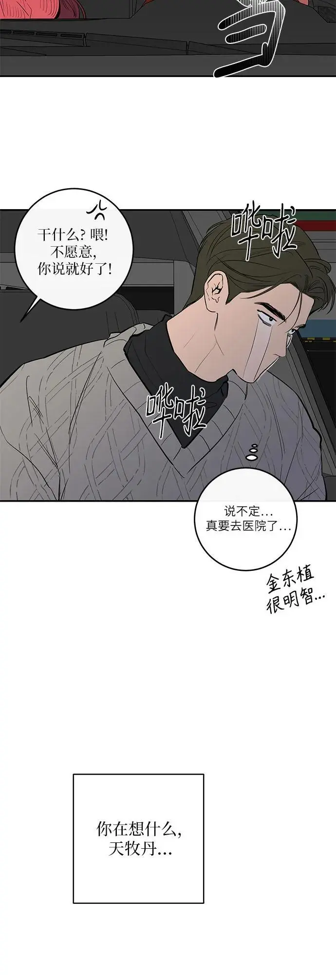 第57话 第39页
