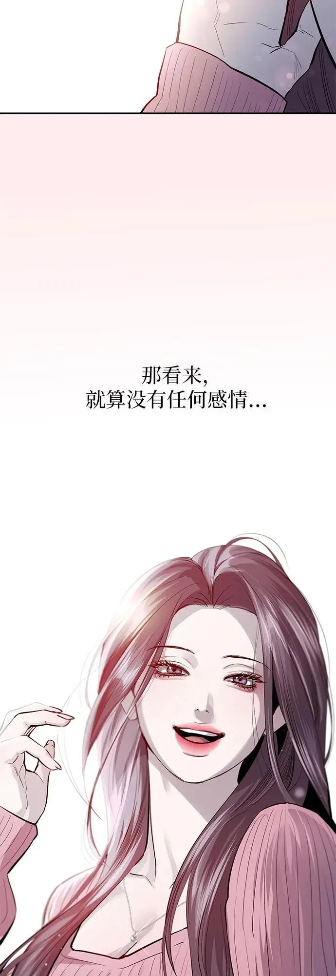 第57话 第42页