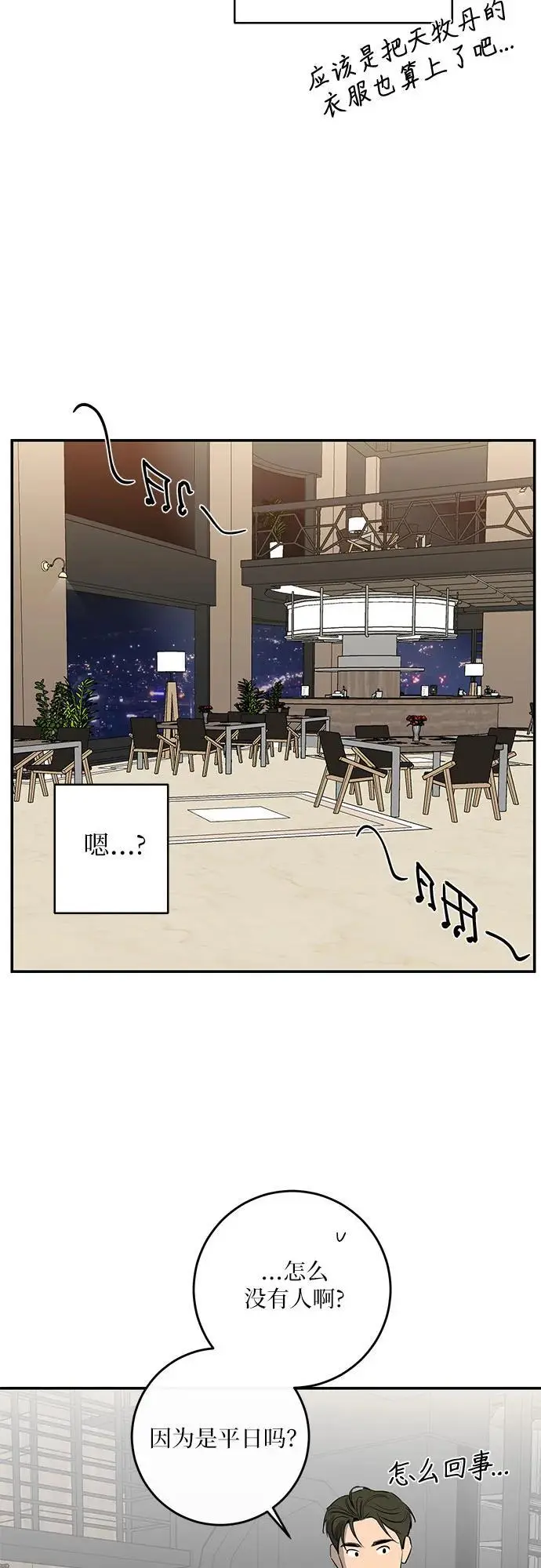 第57话 第48页
