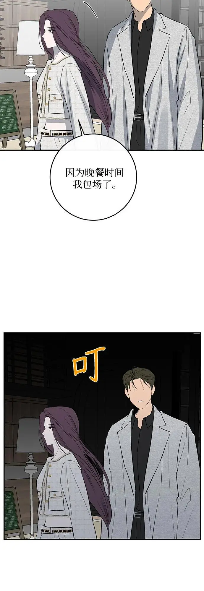 第57话 第49页