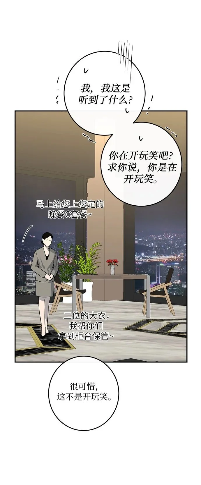 第57话 第50页