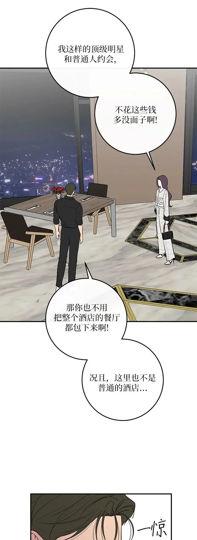 第57话 第51页