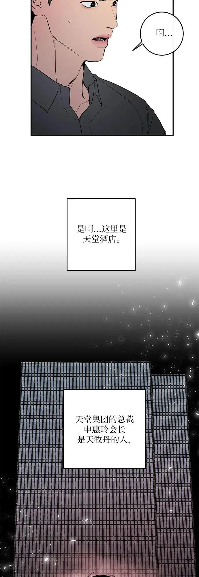 第57话 第52页