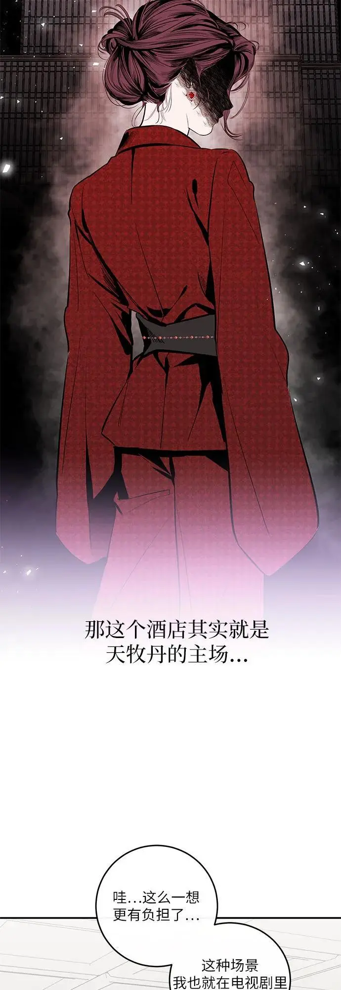 第57话 第53页