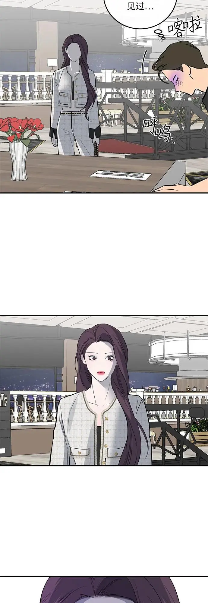第57话 第54页