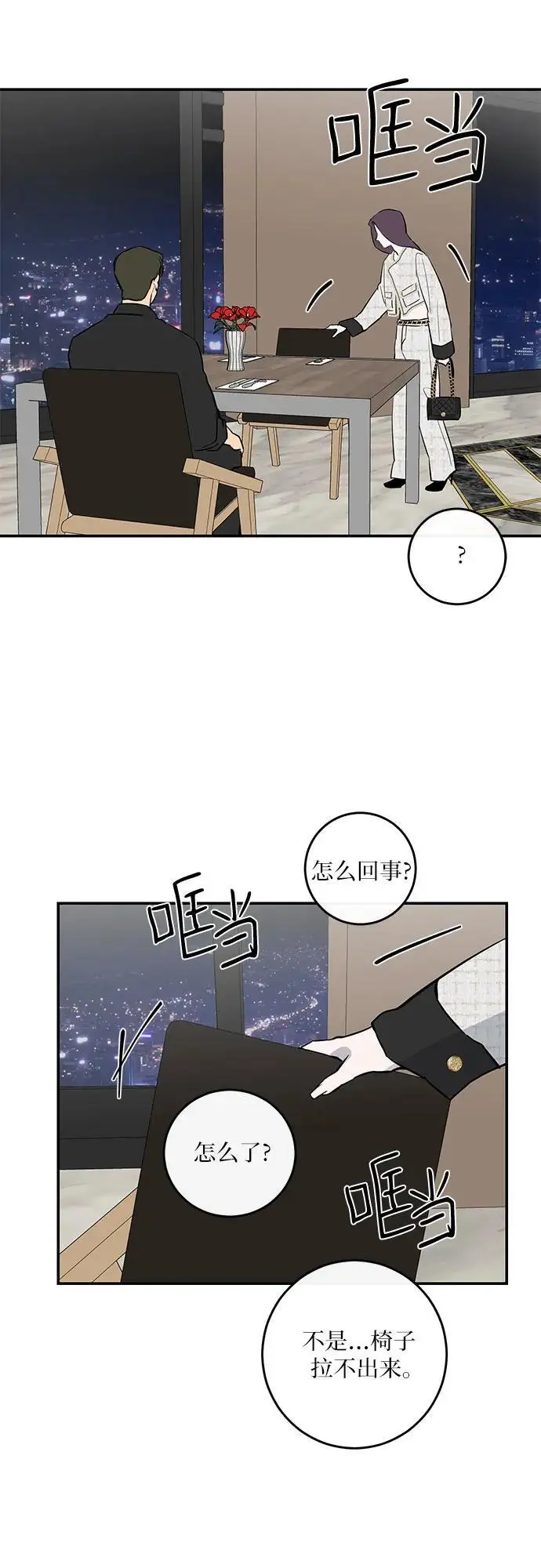第57话 第56页