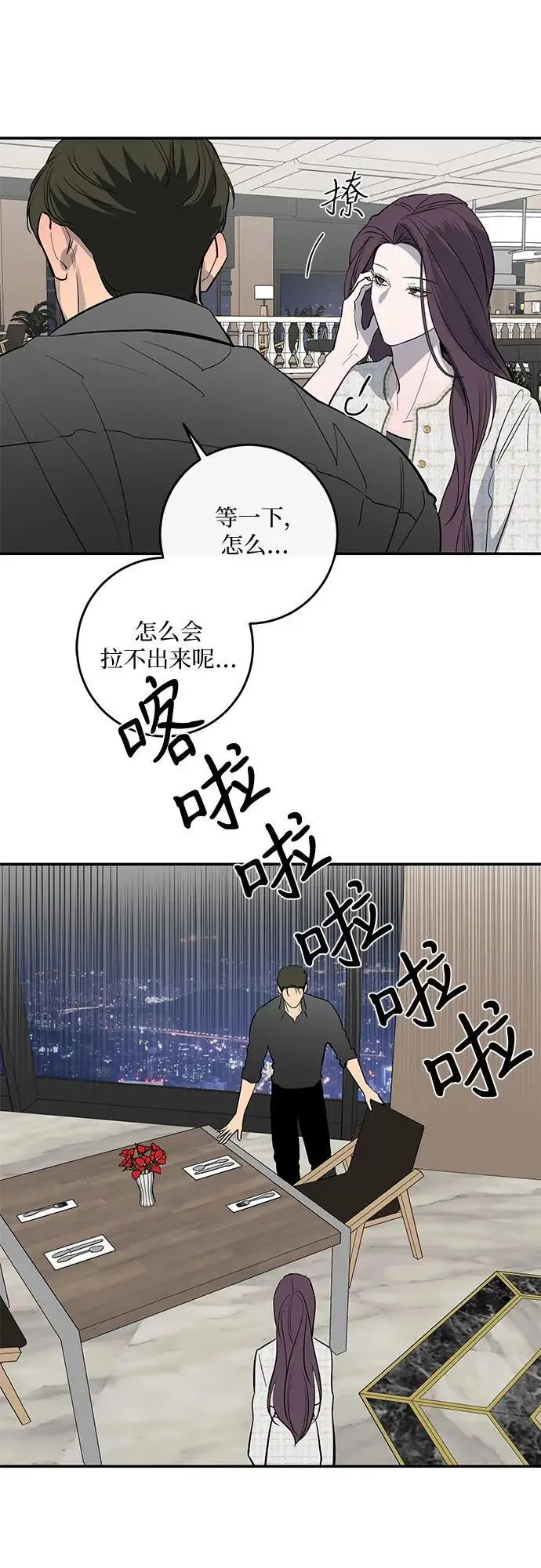 第57话 第58页