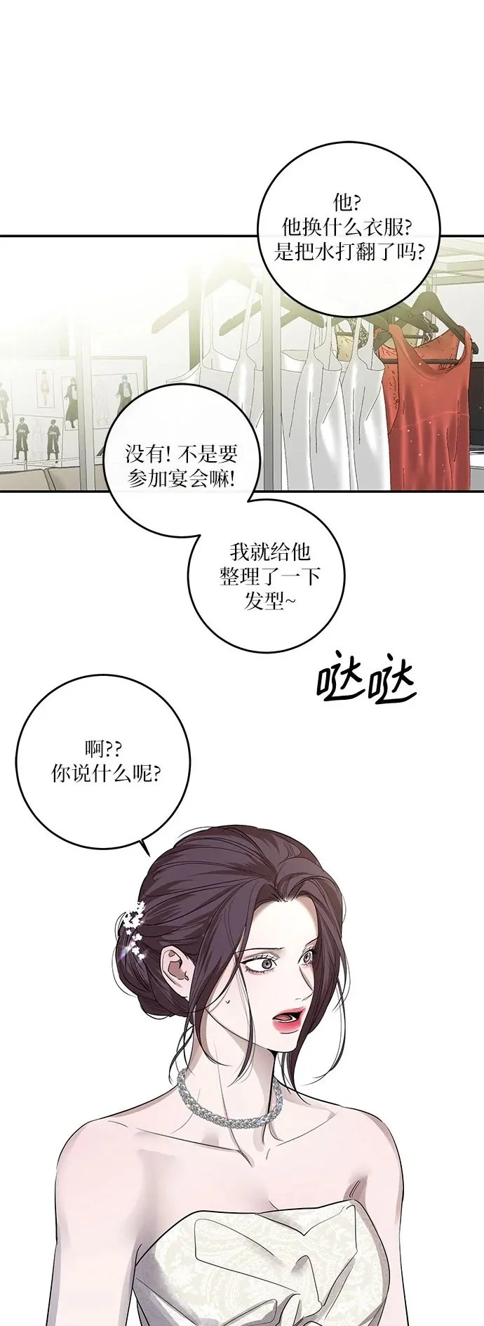 第56话 第2页