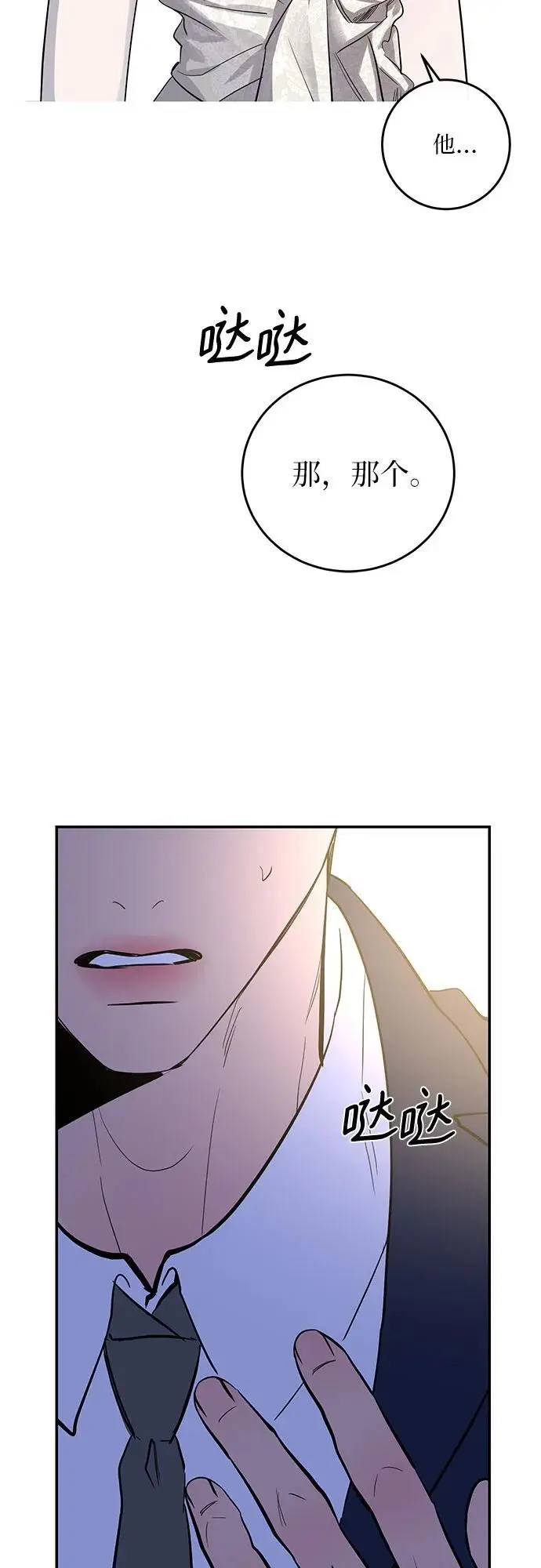 第56话 第3页