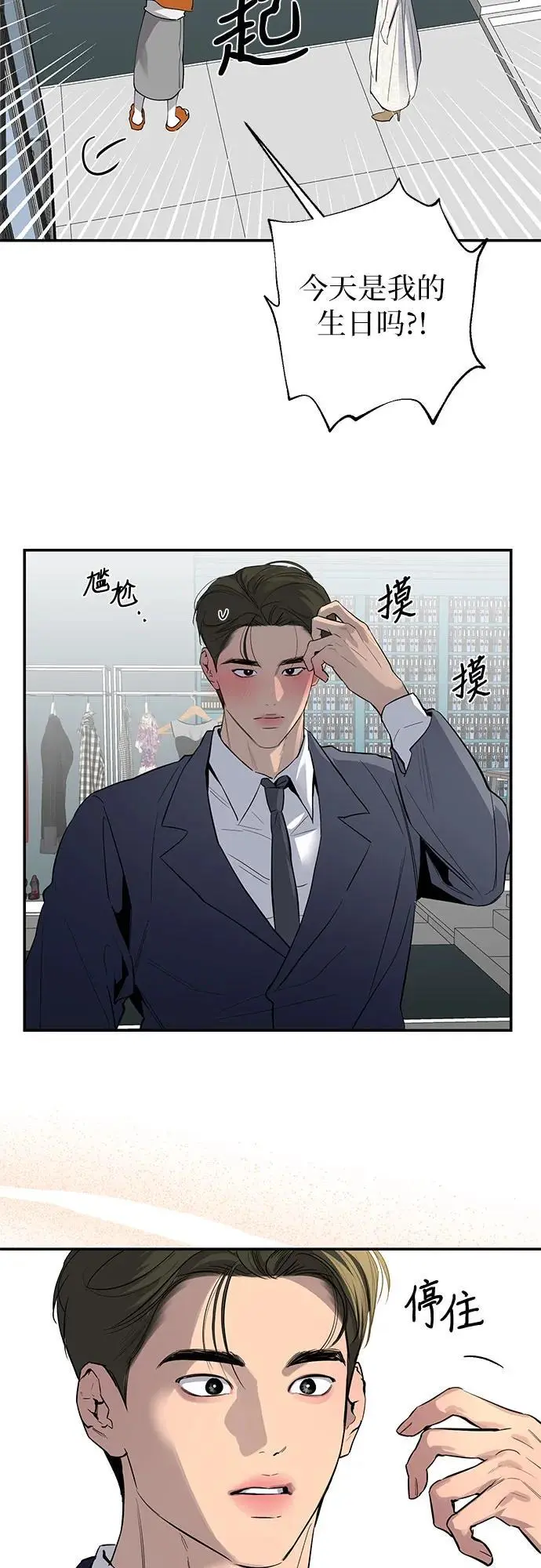第56话 第6页