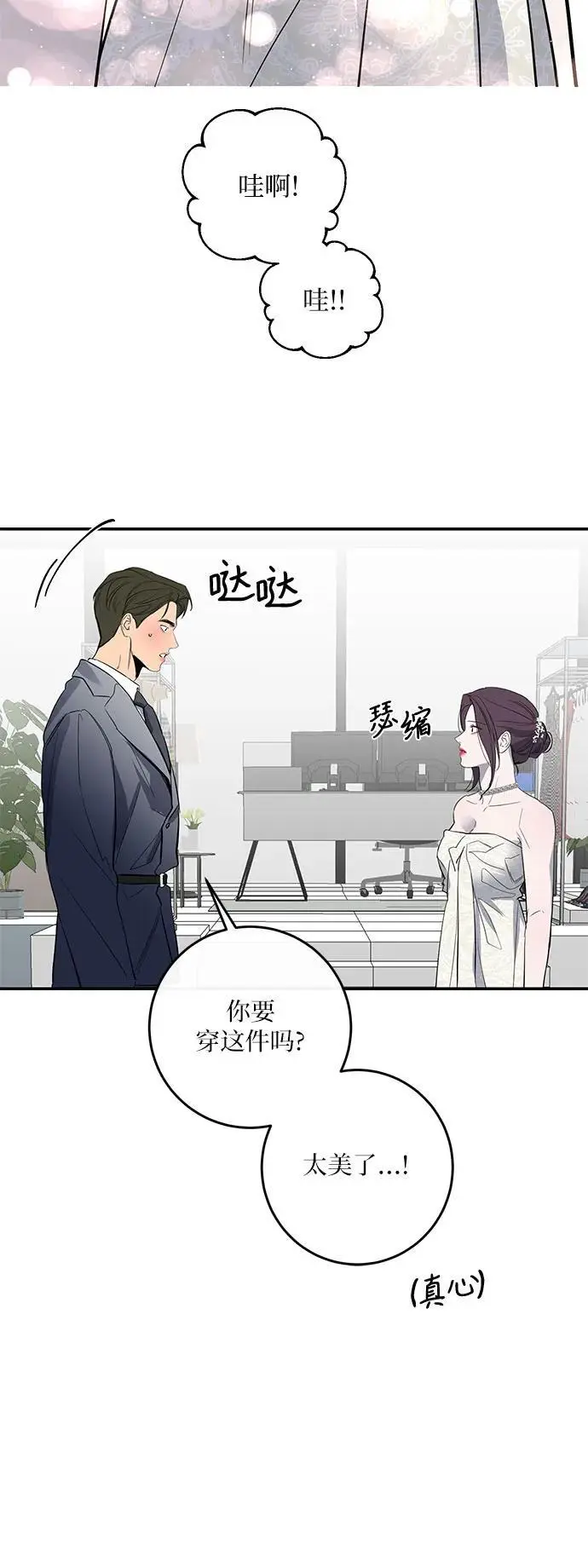 第56话 第8页