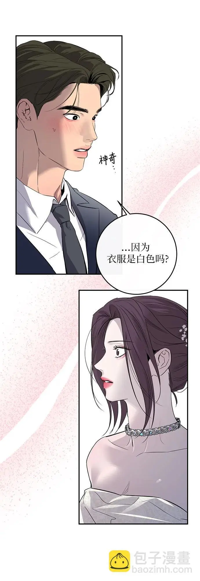 第56话 第9页