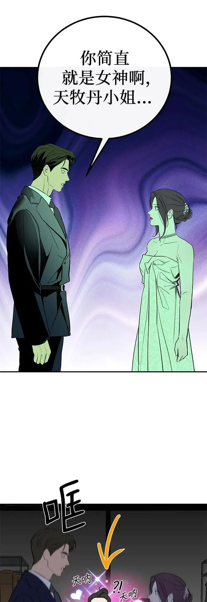第56话 第10页
