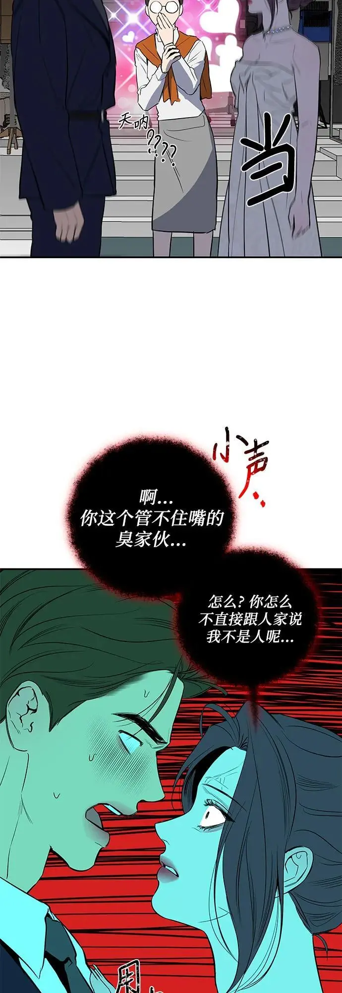 第56话 第11页