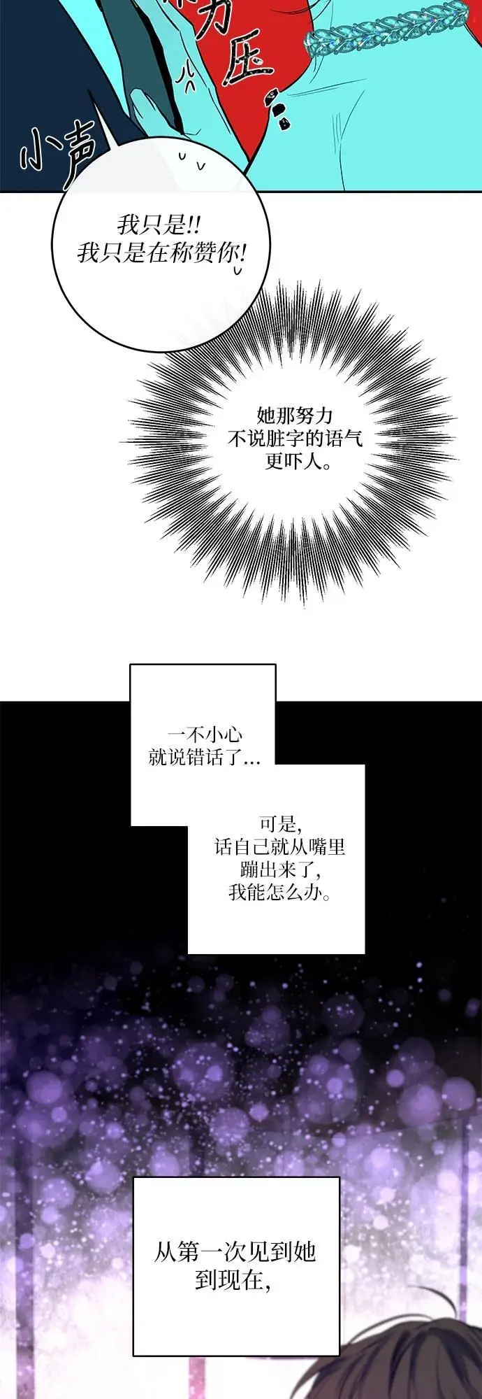 第56话 第12页