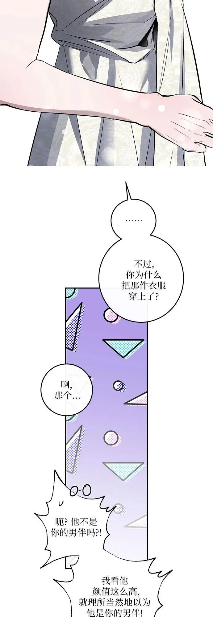 第56话 第15页