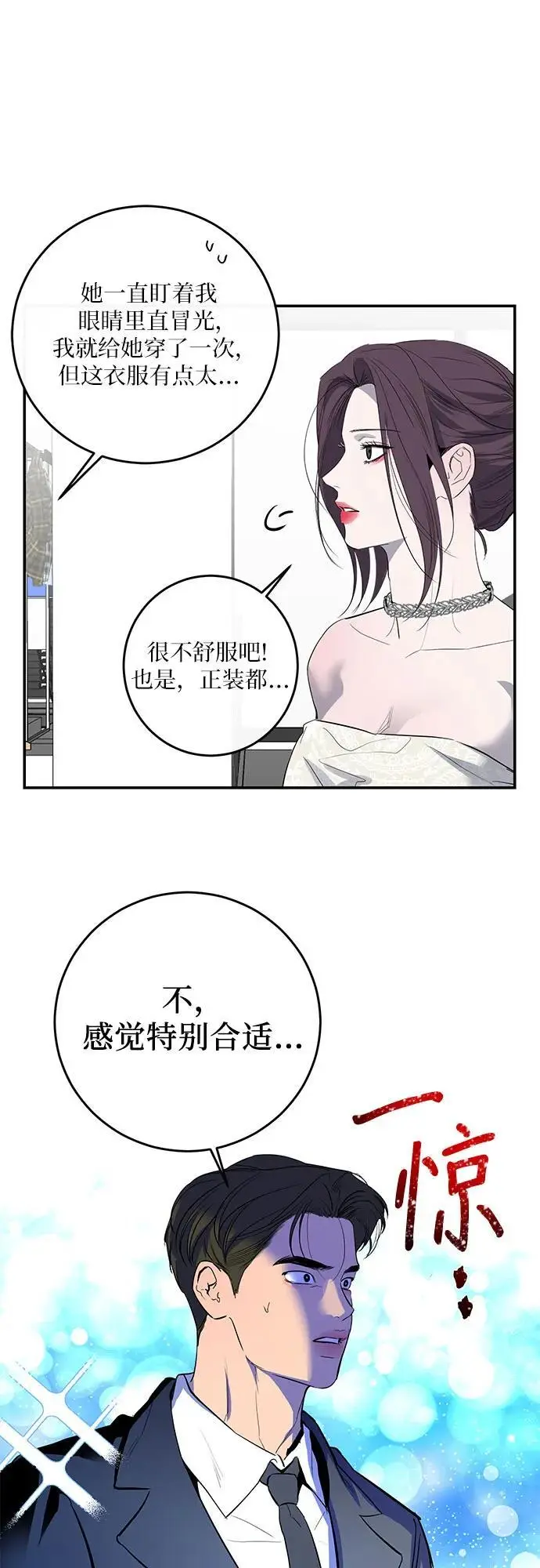 第56话 第17页