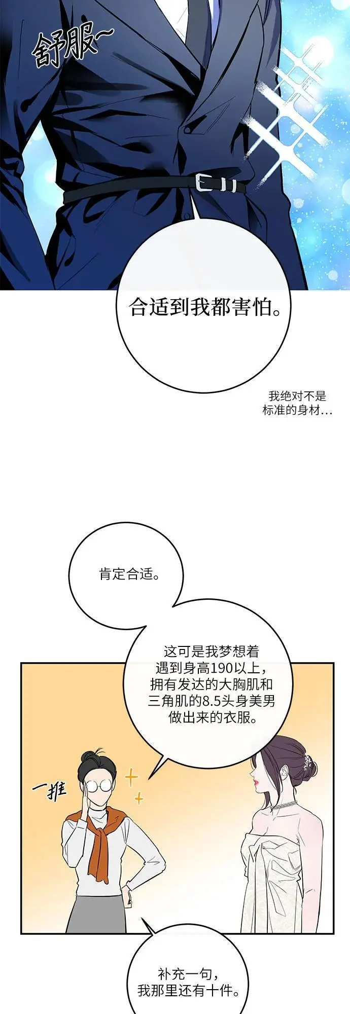 第56话 第18页