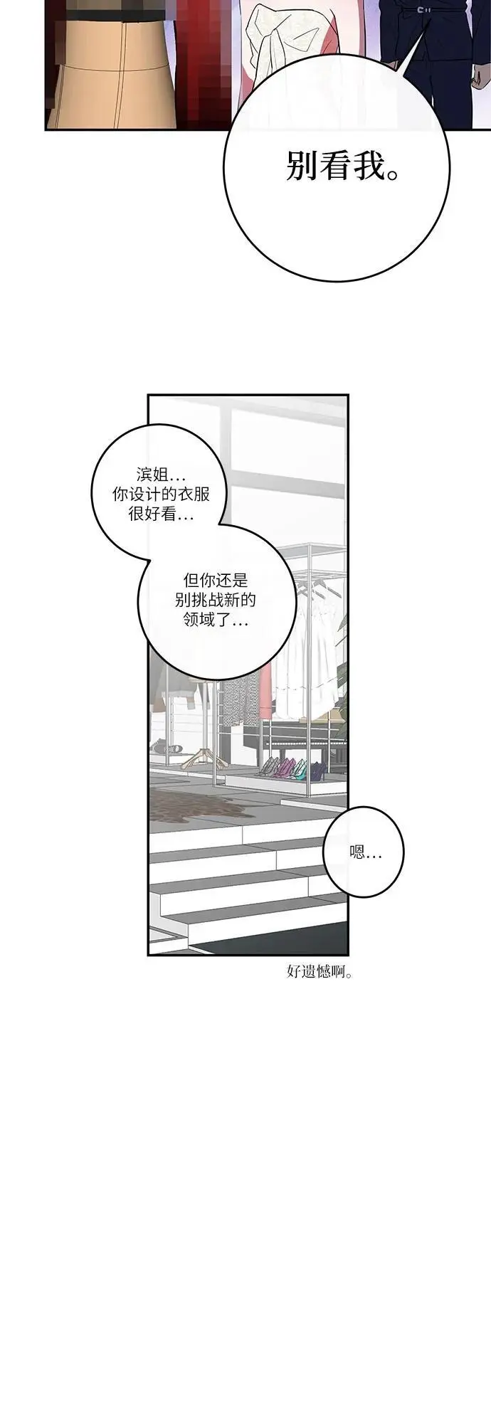 第56话 第21页