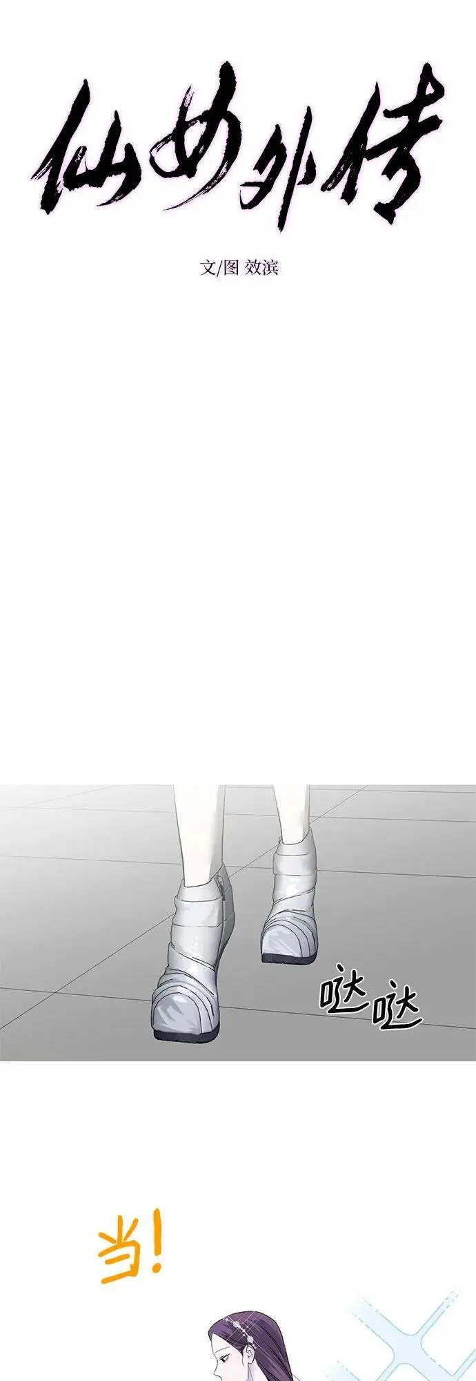第56话 第22页