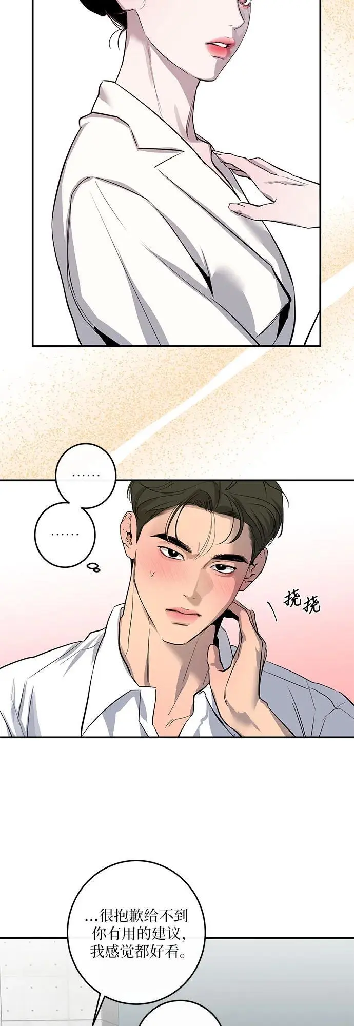 第56话 第26页