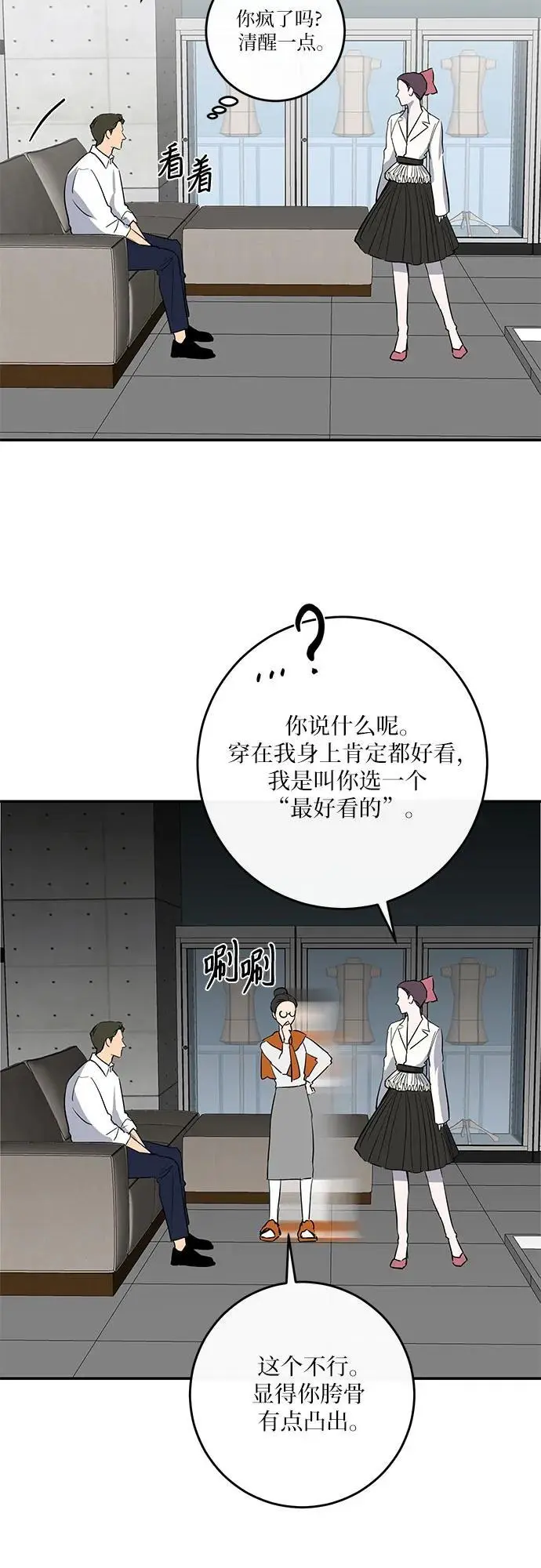 第56话 第27页