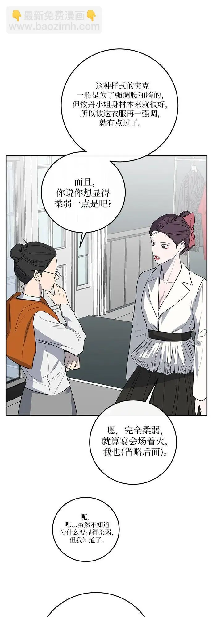 第56话 第28页