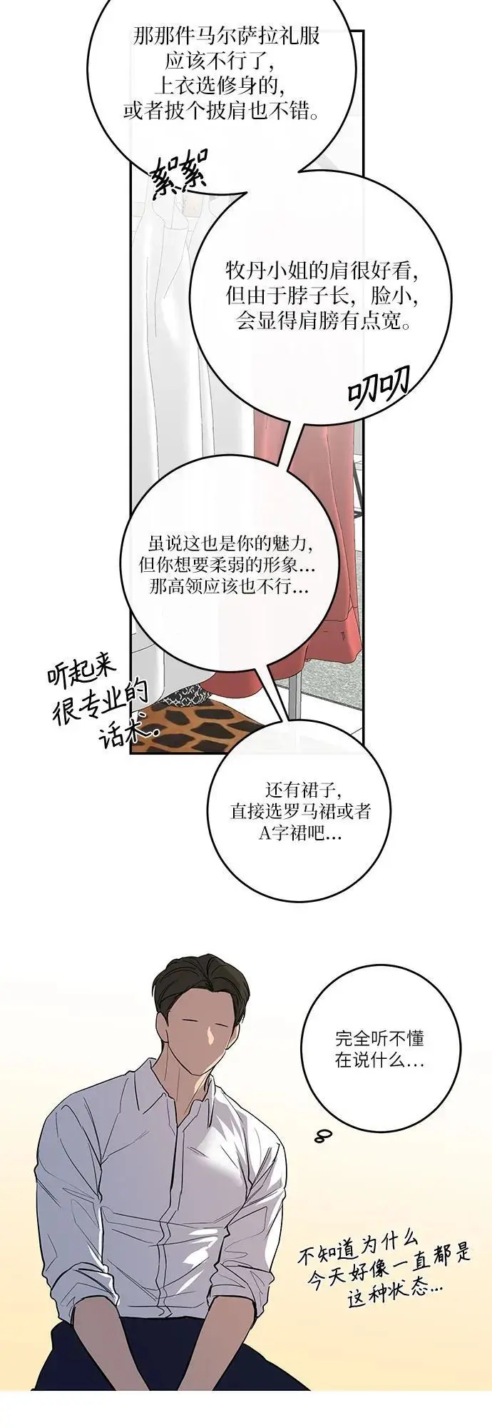 第56话 第29页
