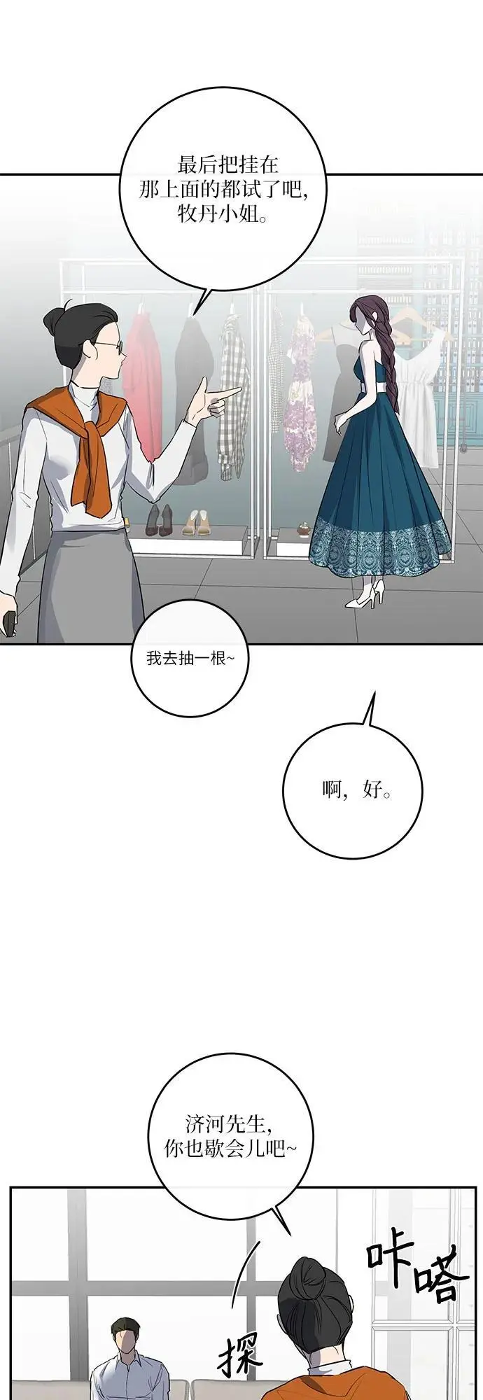 第56话 第31页