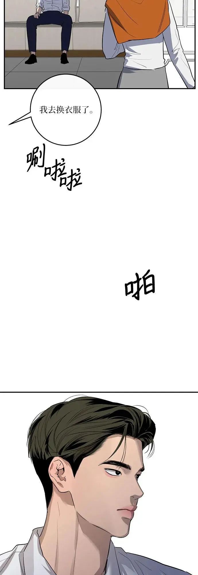 第56话 第32页