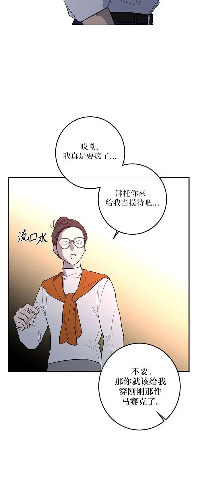 第56话 第36页