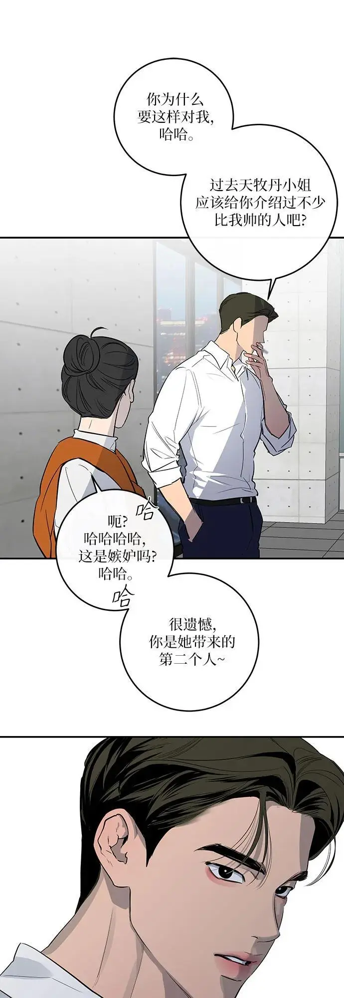 第56话 第37页