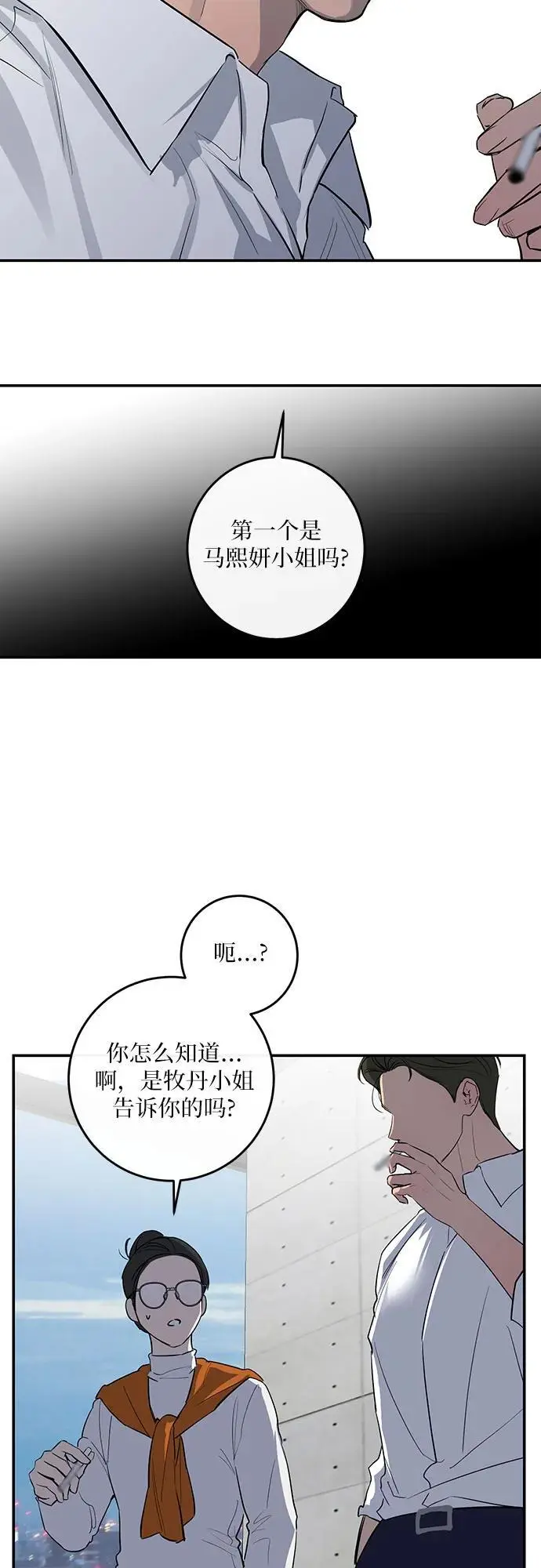第56话 第38页