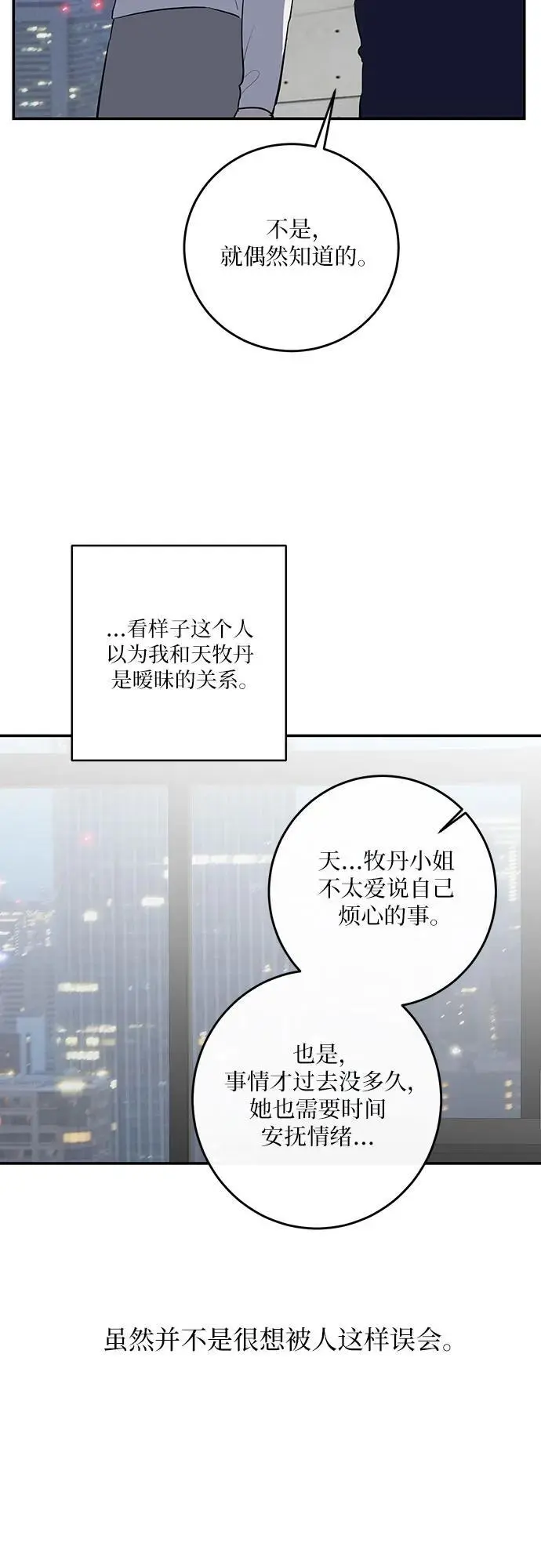 第56话 第39页