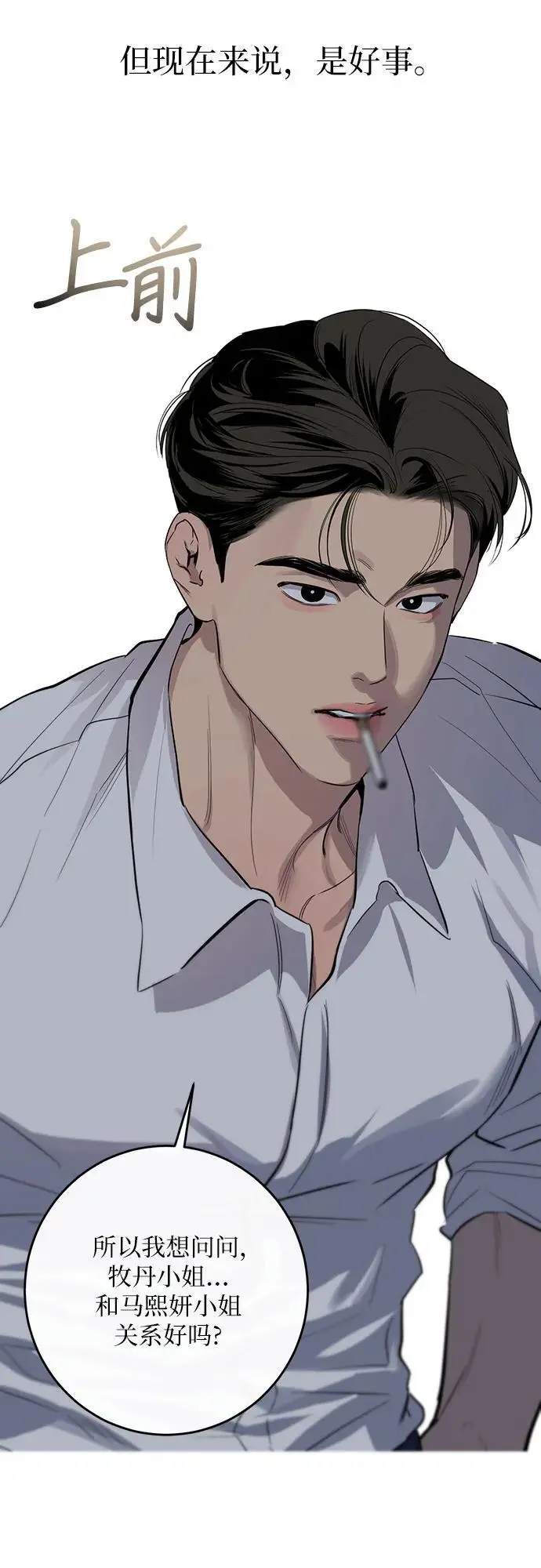 第56话 第40页