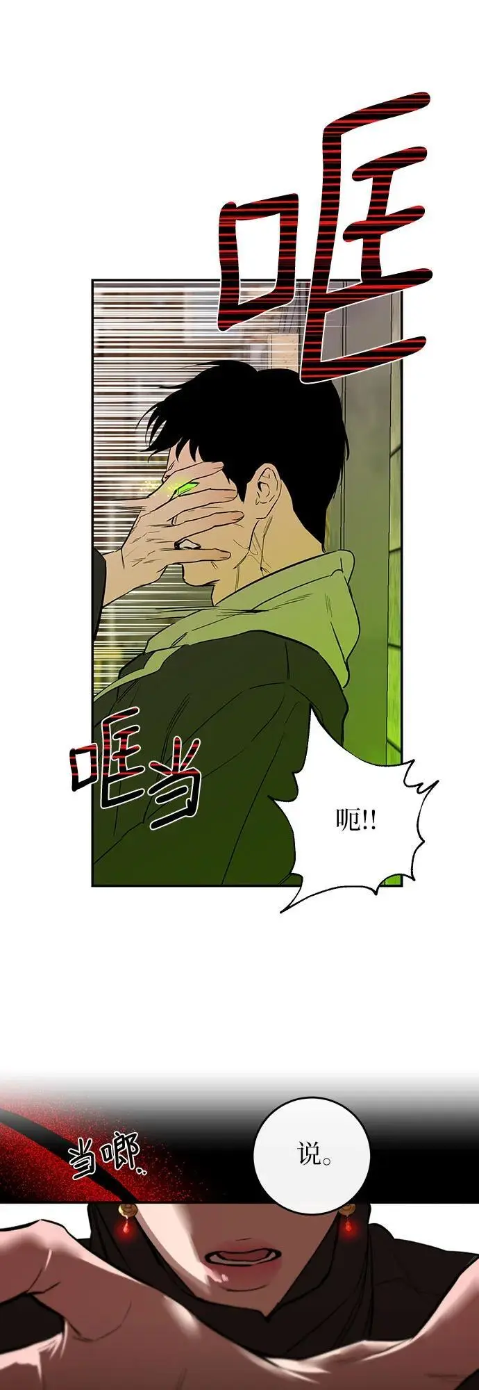 第56话 第42页