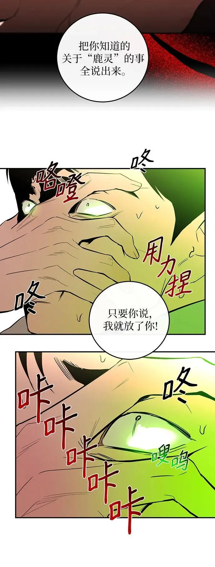 第56话 第43页